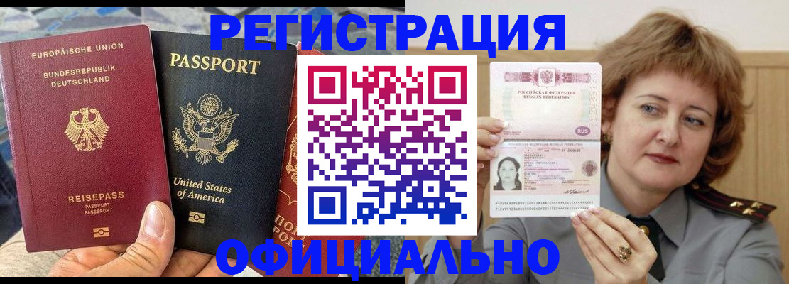 прописка в квартире в Трёхгорном